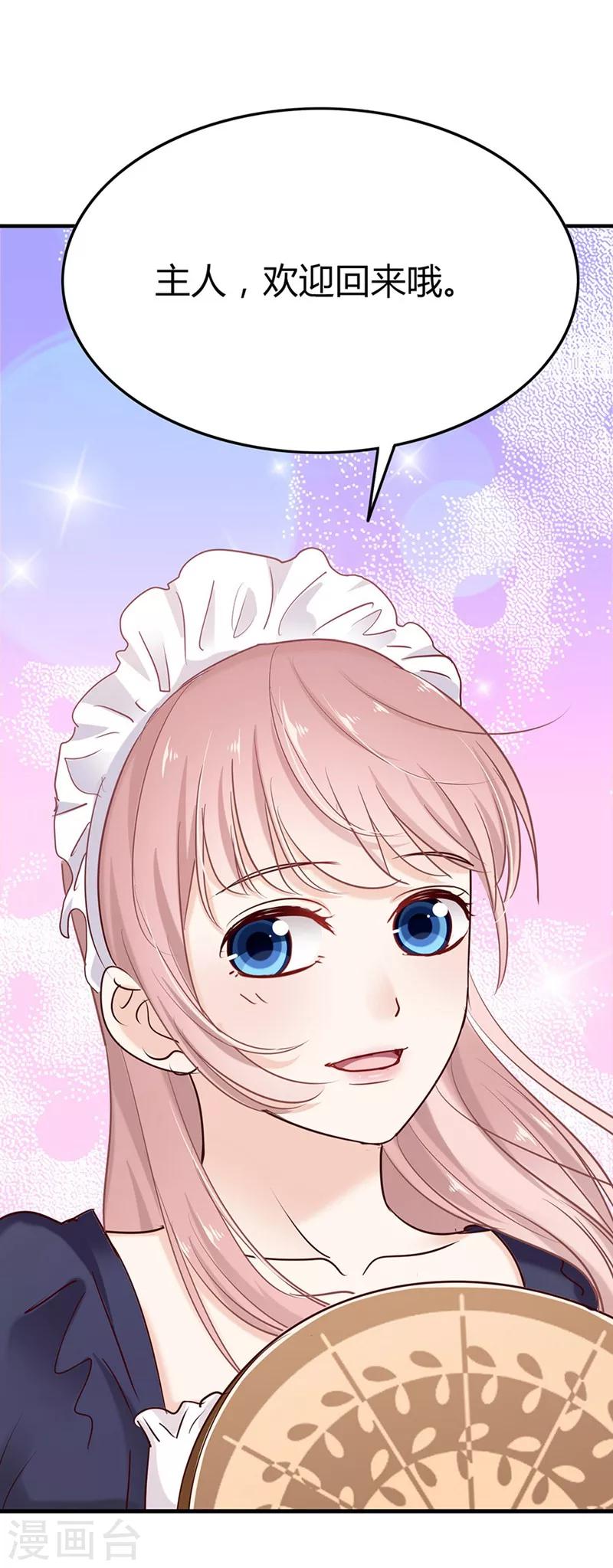 第33话 学校开放日-第33话