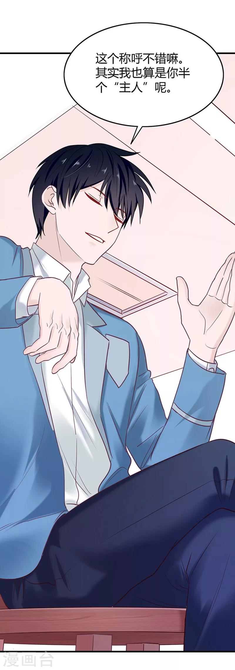 第33话 学校开放日-第33话