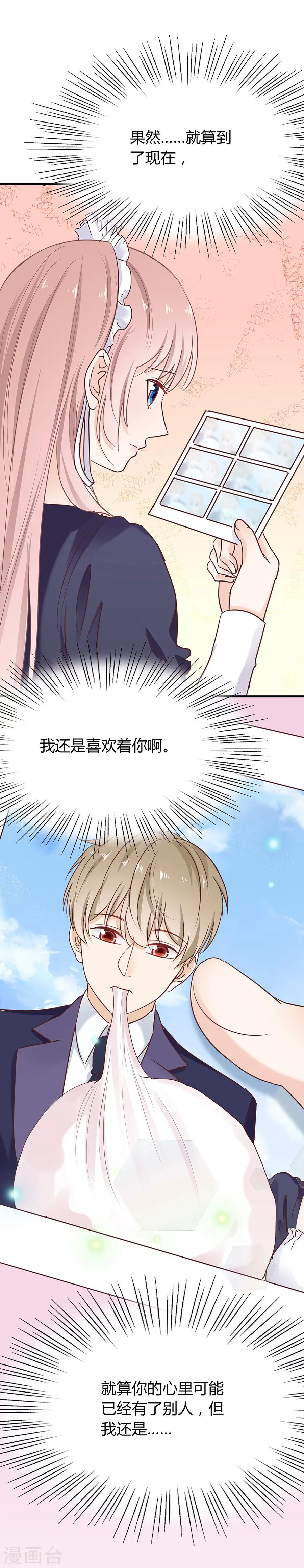 第35话 我还是喜欢着你-第35话