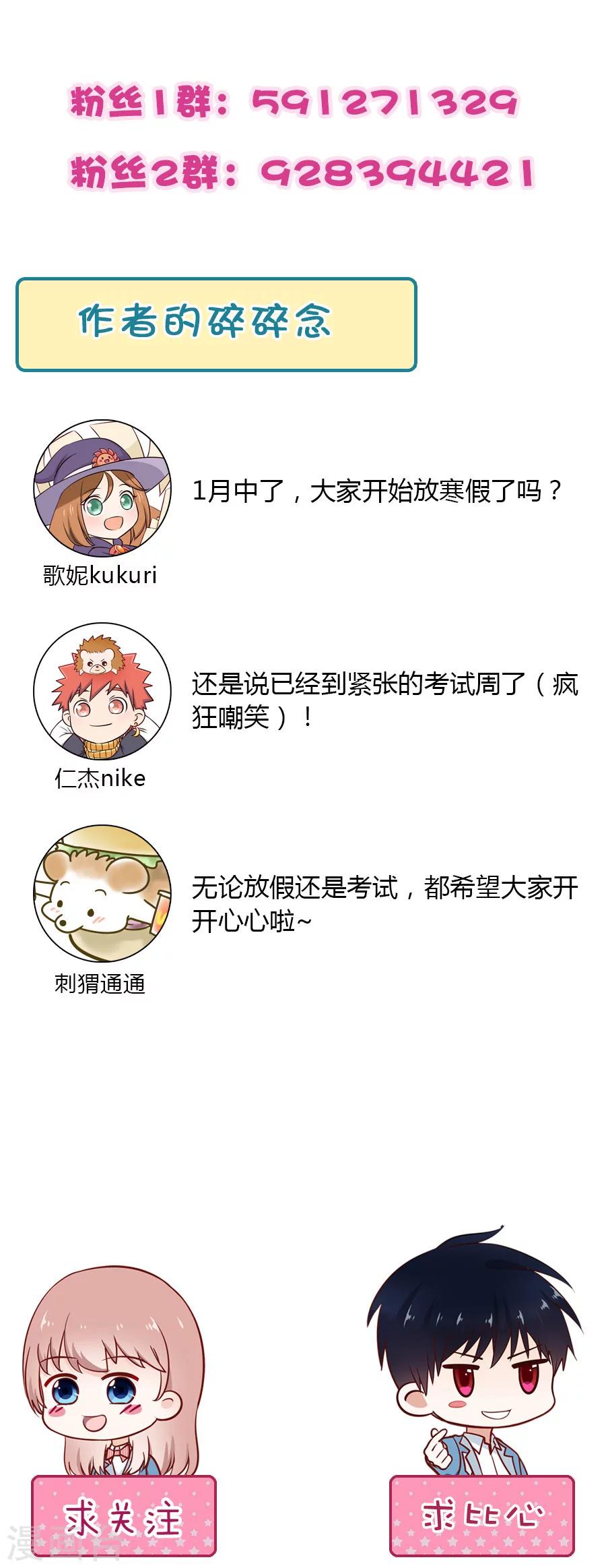 第35话 我还是喜欢着你-第35话