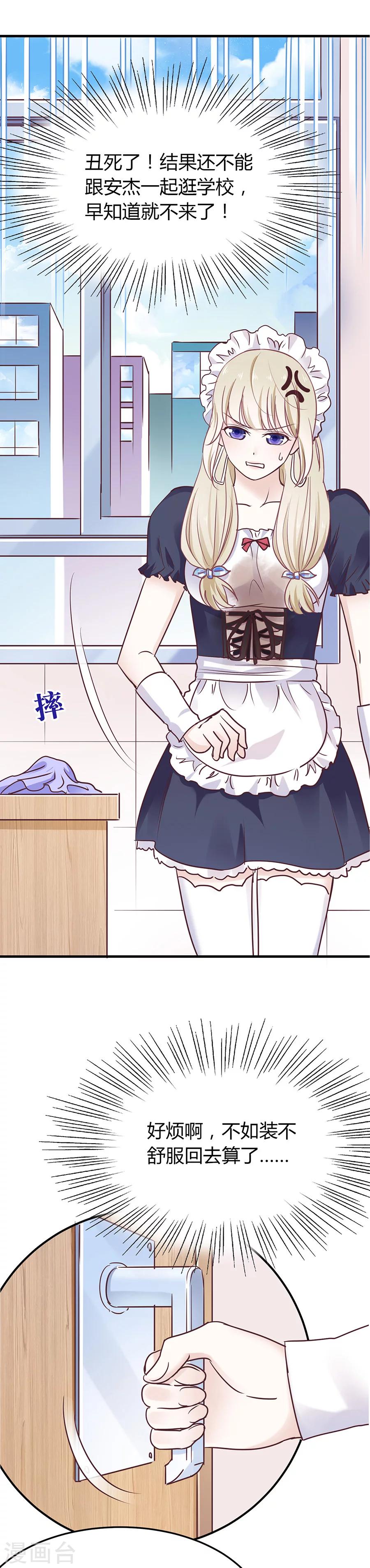 第35话 我还是喜欢着你-第35话