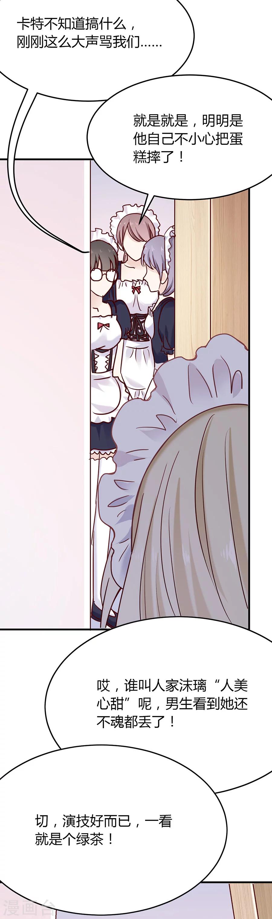 第35话 我还是喜欢着你-第35话