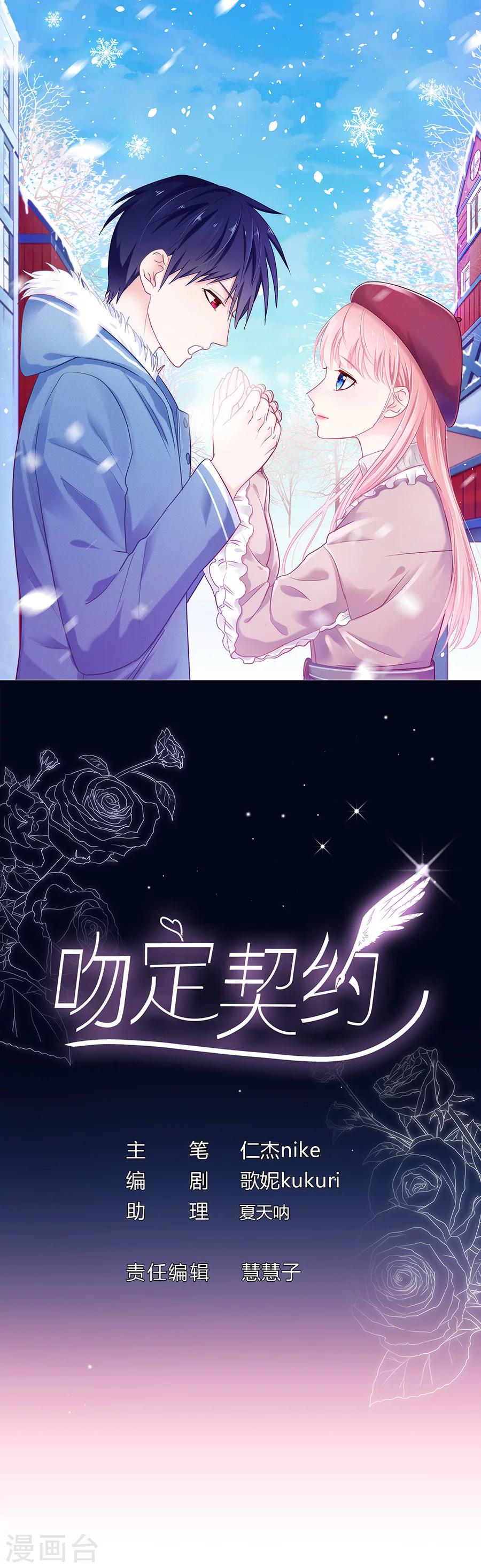 第37话 冒充希亚-第37话