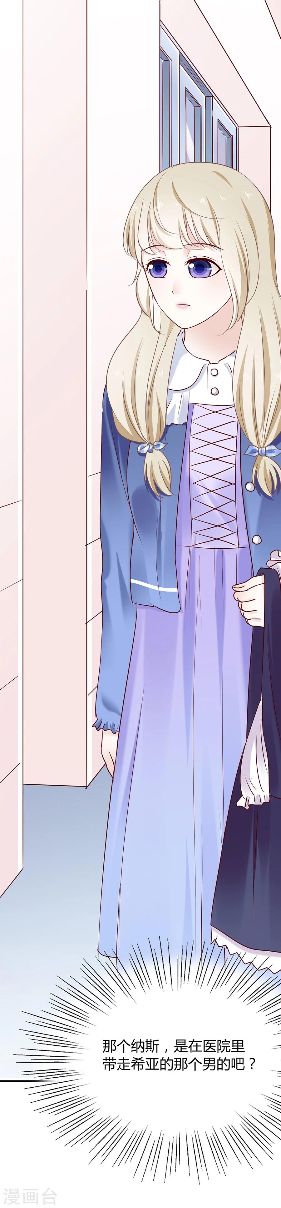 第37话 冒充希亚-第37话