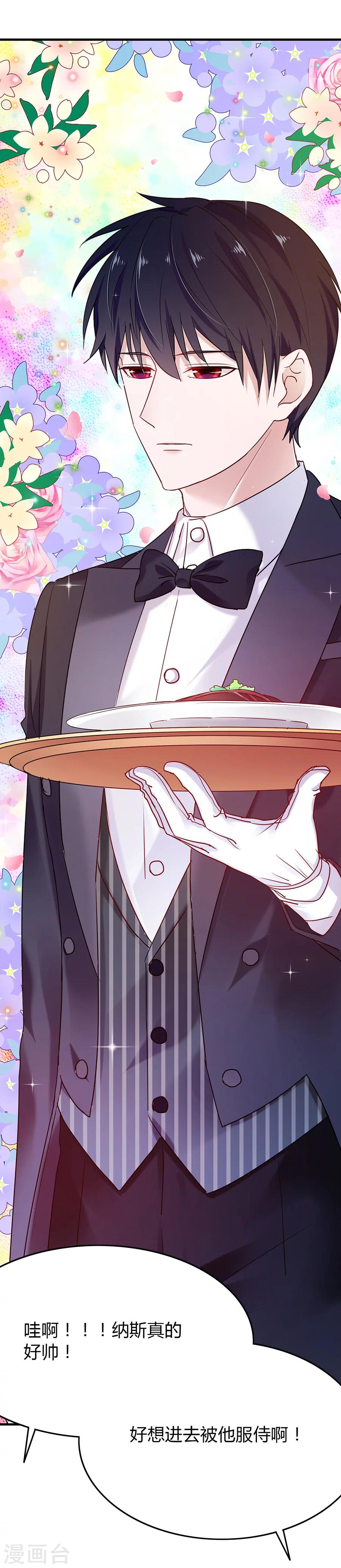 第37话 冒充希亚-第37话