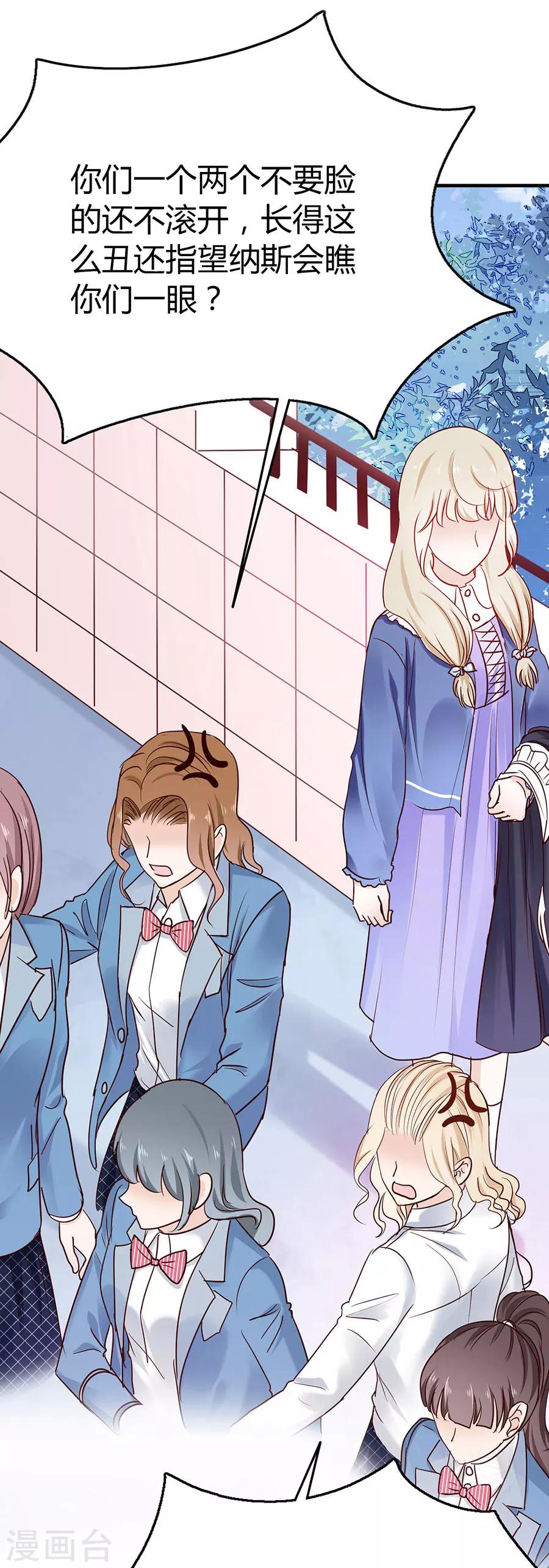 第37话 冒充希亚-第37话