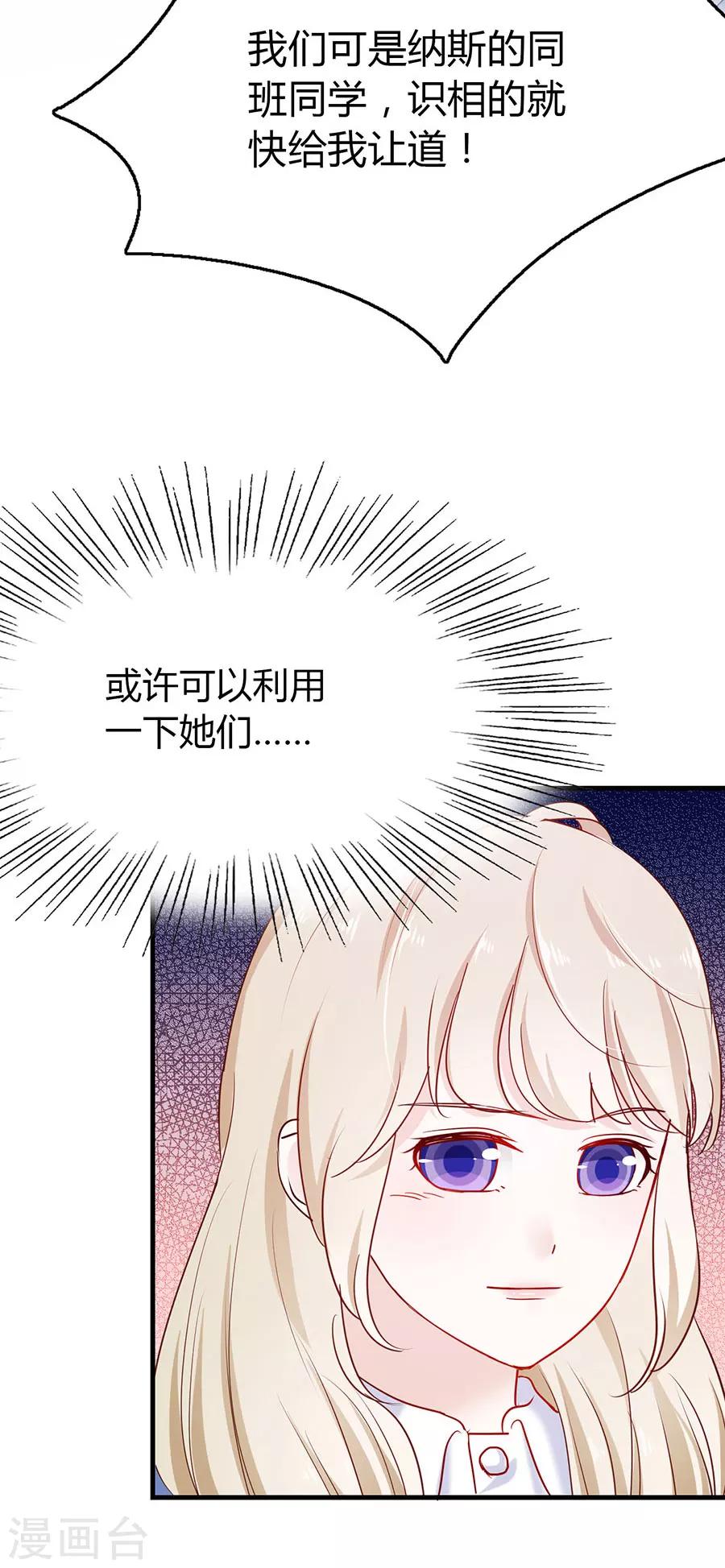 第37话 冒充希亚-第37话