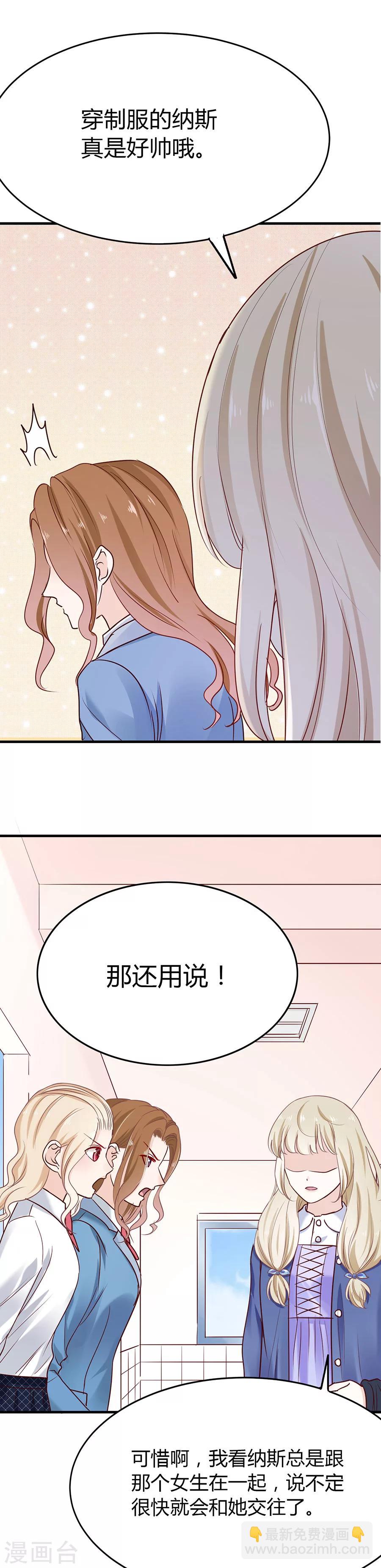 第37话 冒充希亚-第37话