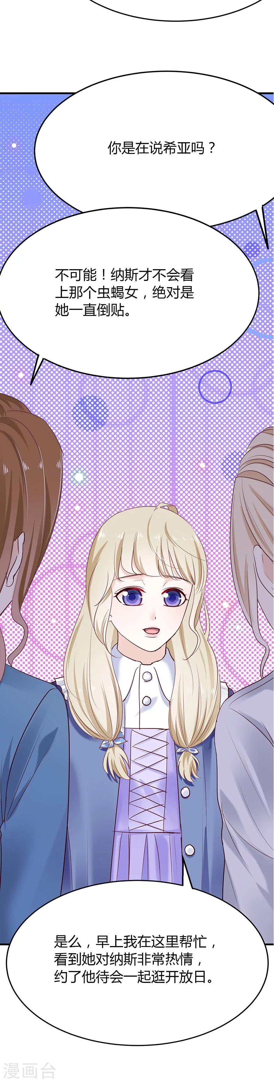 第37话 冒充希亚-第37话