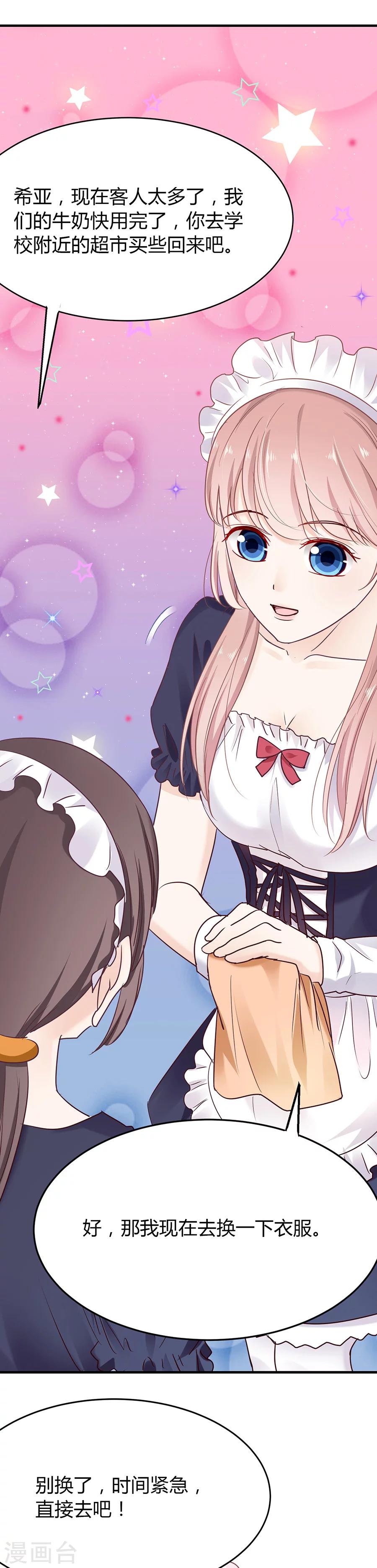 第37话 冒充希亚-第37话