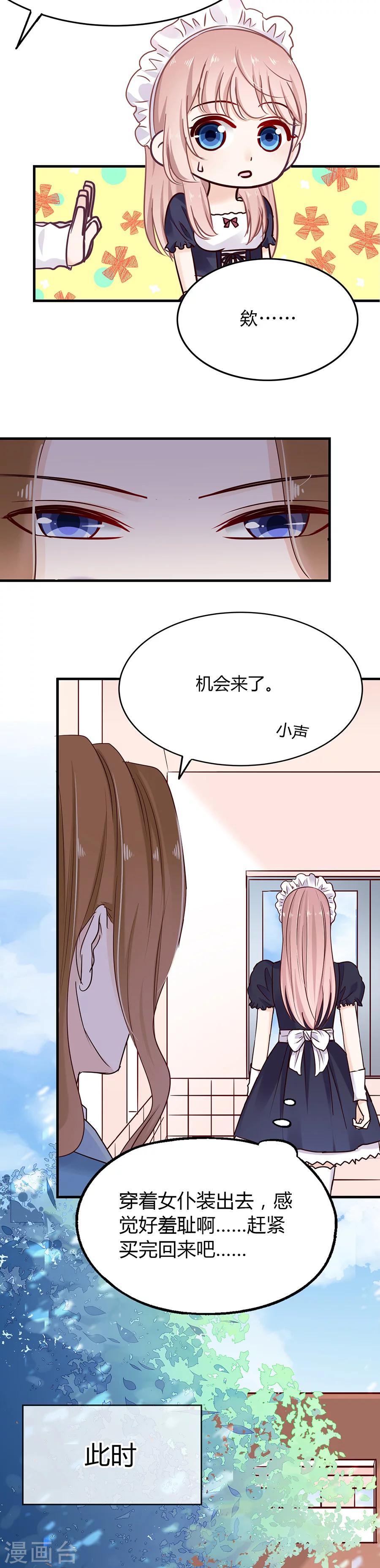 第37话 冒充希亚-第37话