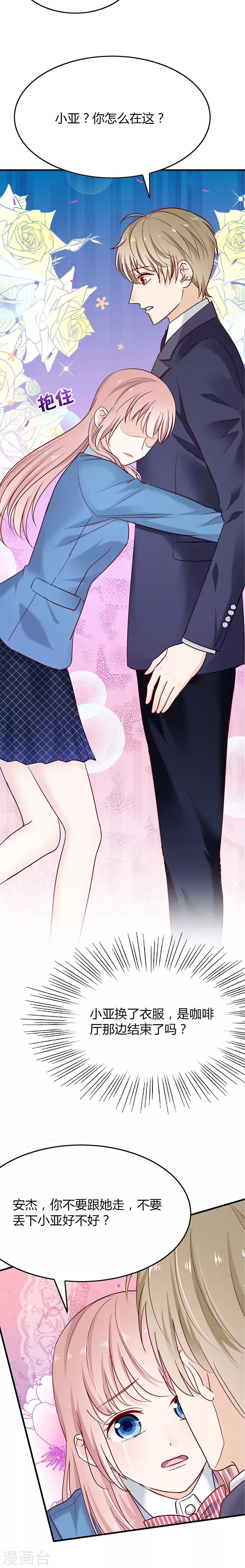 第37话 冒充希亚-第37话