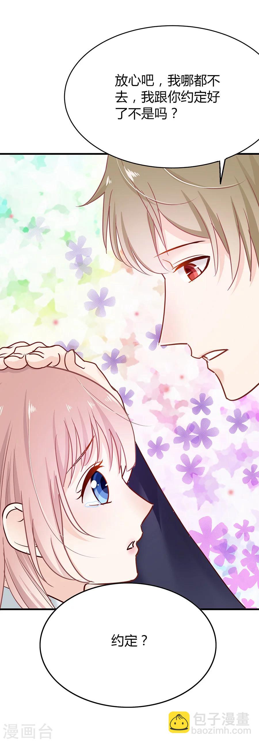 第37话 冒充希亚-第37话