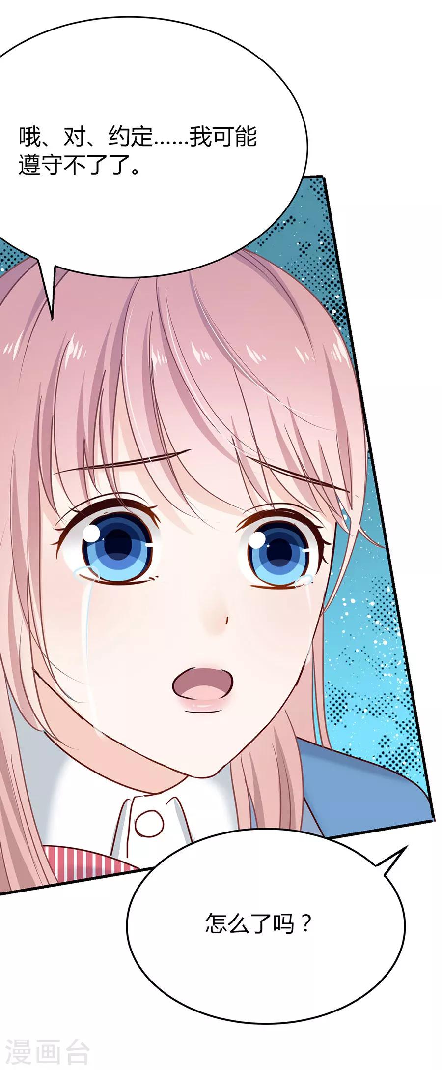 第37话 冒充希亚-第37话