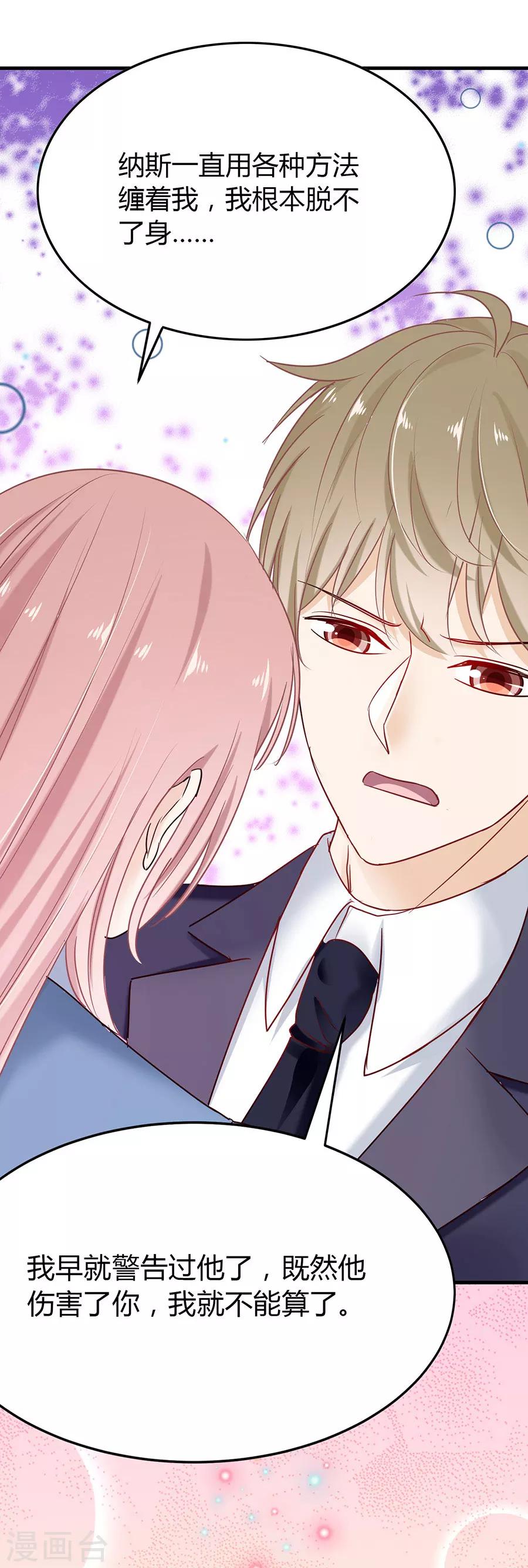 第37话 冒充希亚-第37话