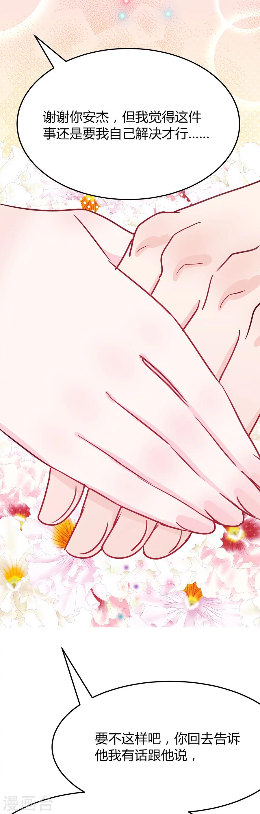 第37话 冒充希亚-第37话