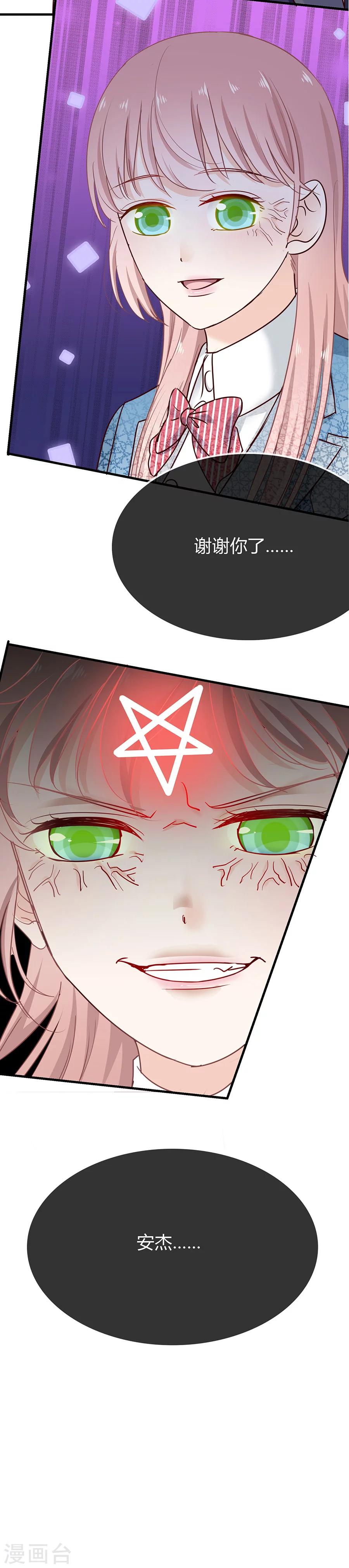 第37话 冒充希亚-第37话