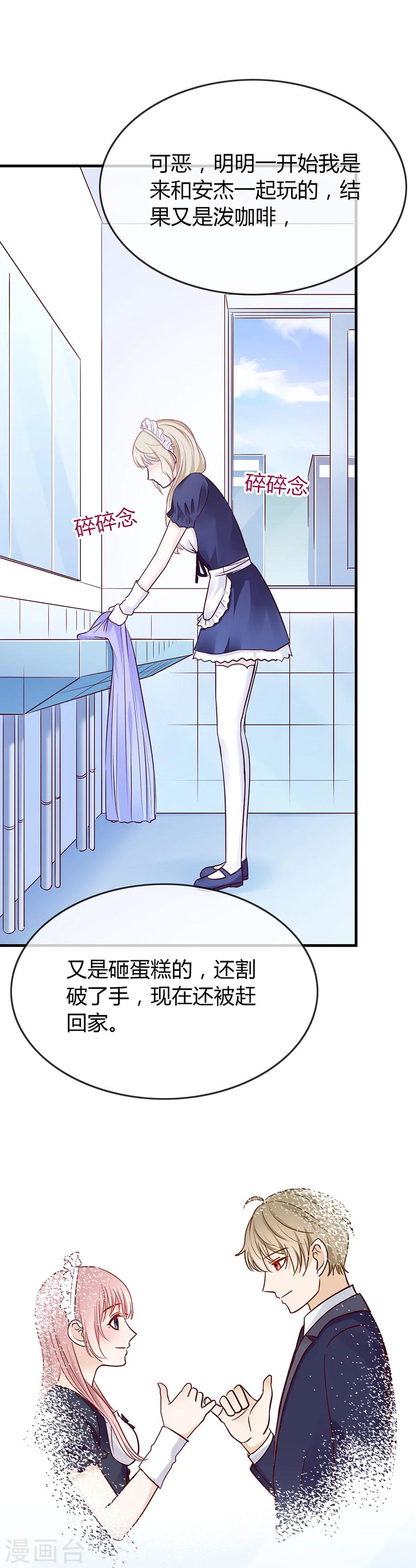 第37话 冒充希亚-第37话