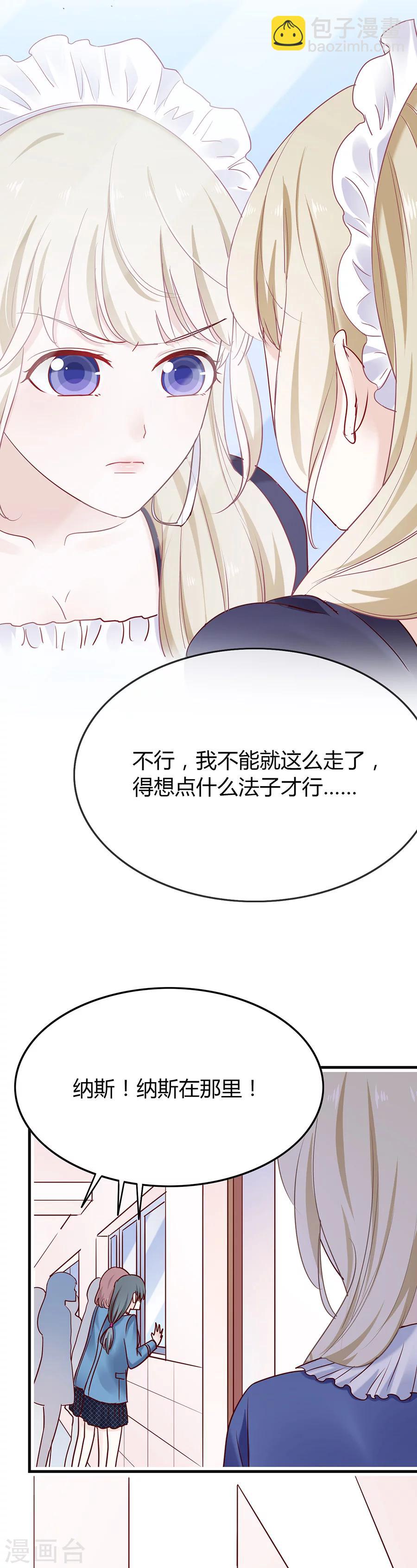 第37话 冒充希亚-第37话