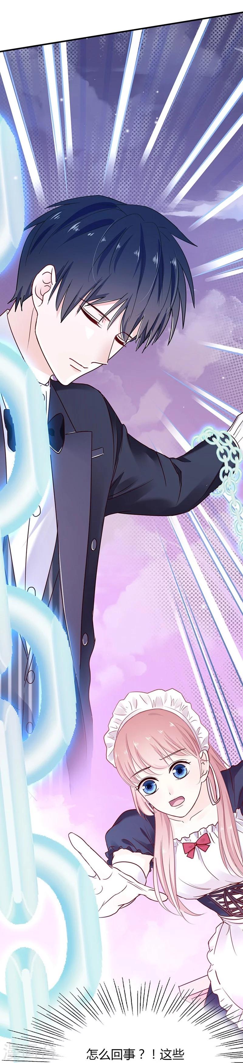 第39话 英斯-第39话