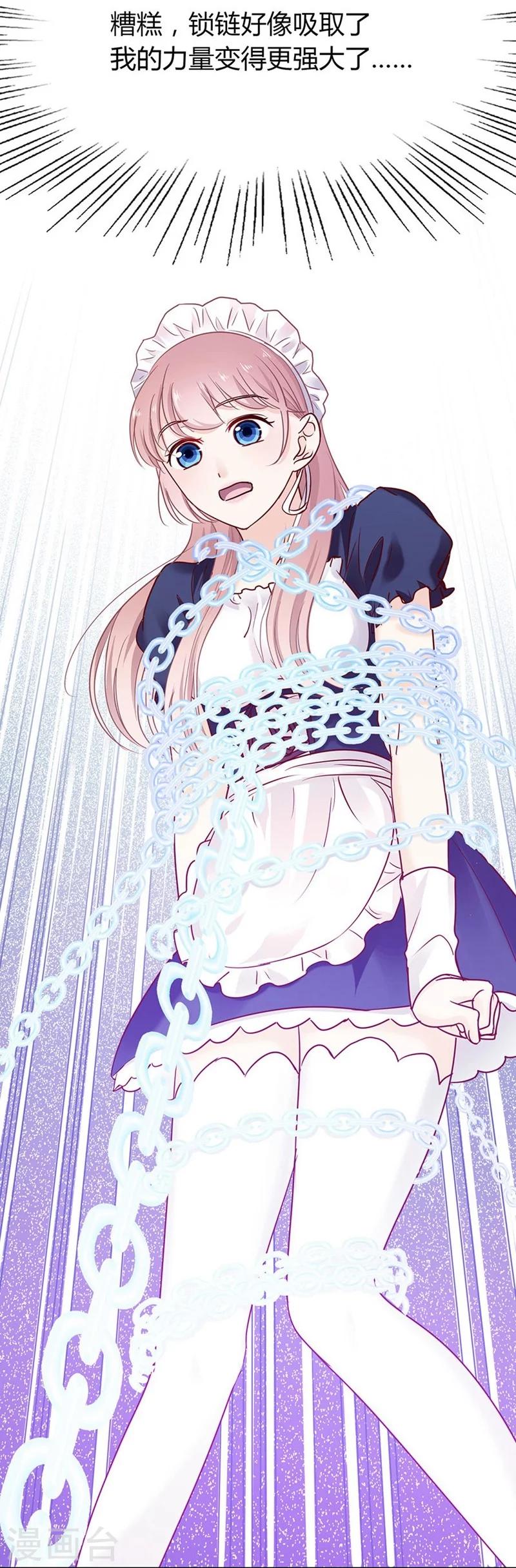 第39话 英斯-第39话