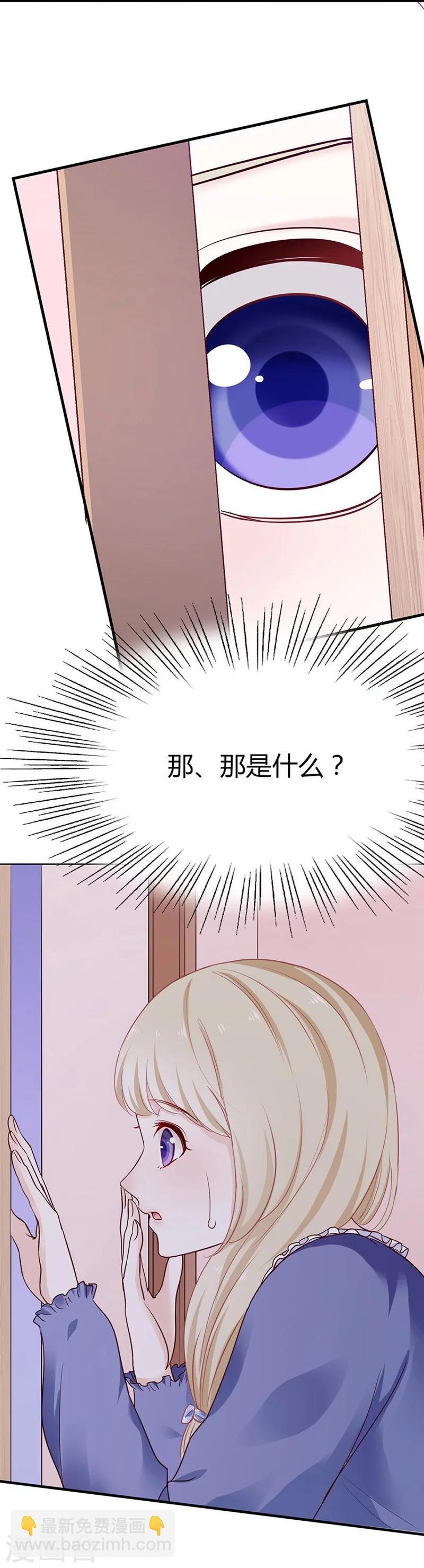 第39话 英斯-第39话