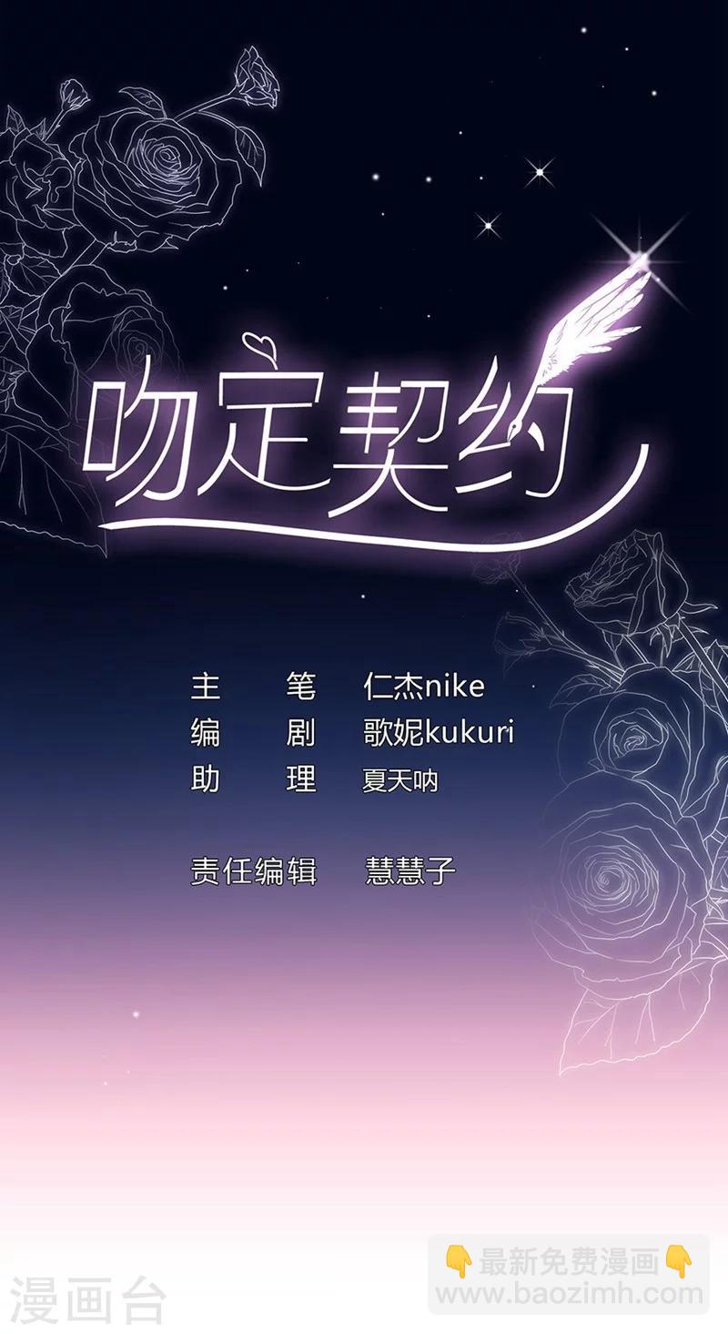 第39话 英斯-第39话