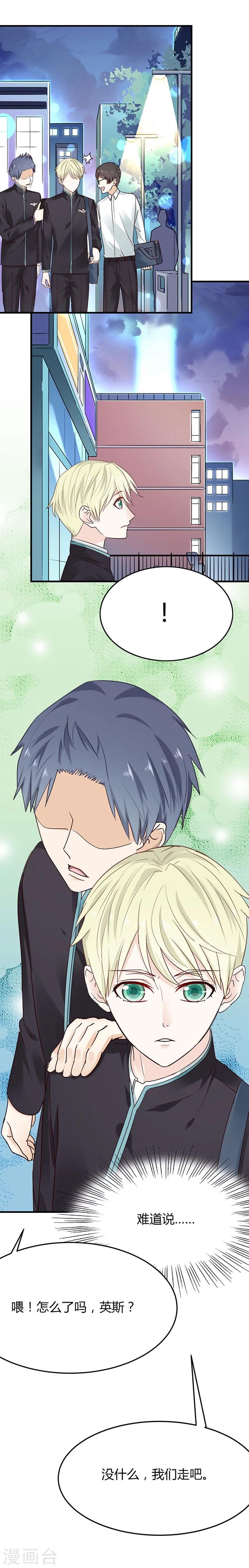 第39话 英斯-第39话