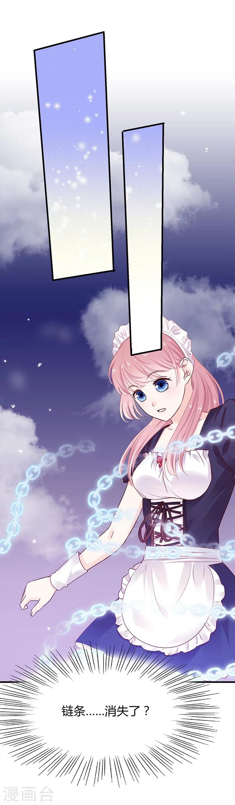 第39话 英斯-第39话