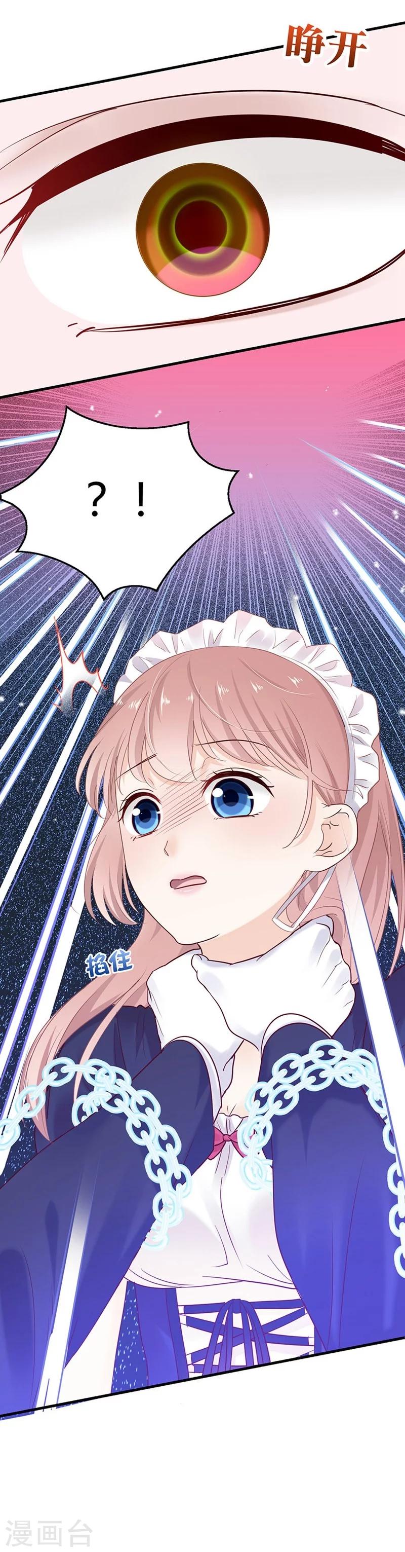 第39话 英斯-第39话