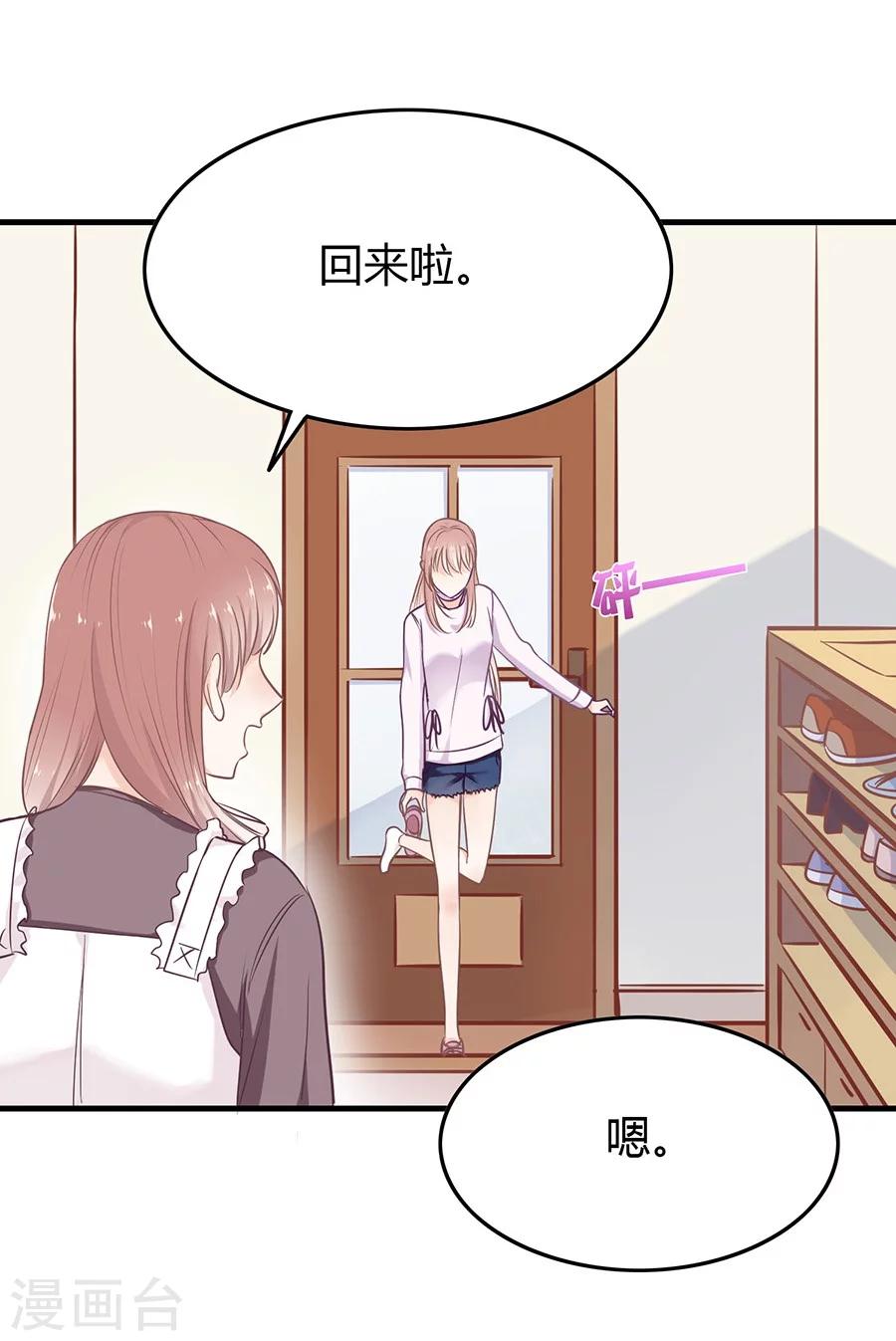 第5话 如其来的床咚-第5话