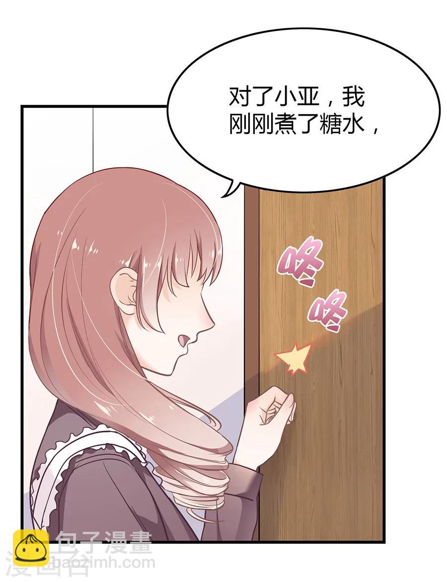 第5话 如其来的床咚-第5话