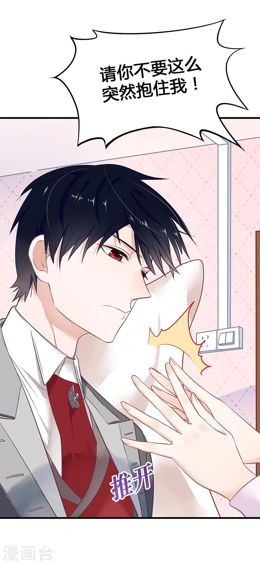 第5话 如其来的床咚-第5话