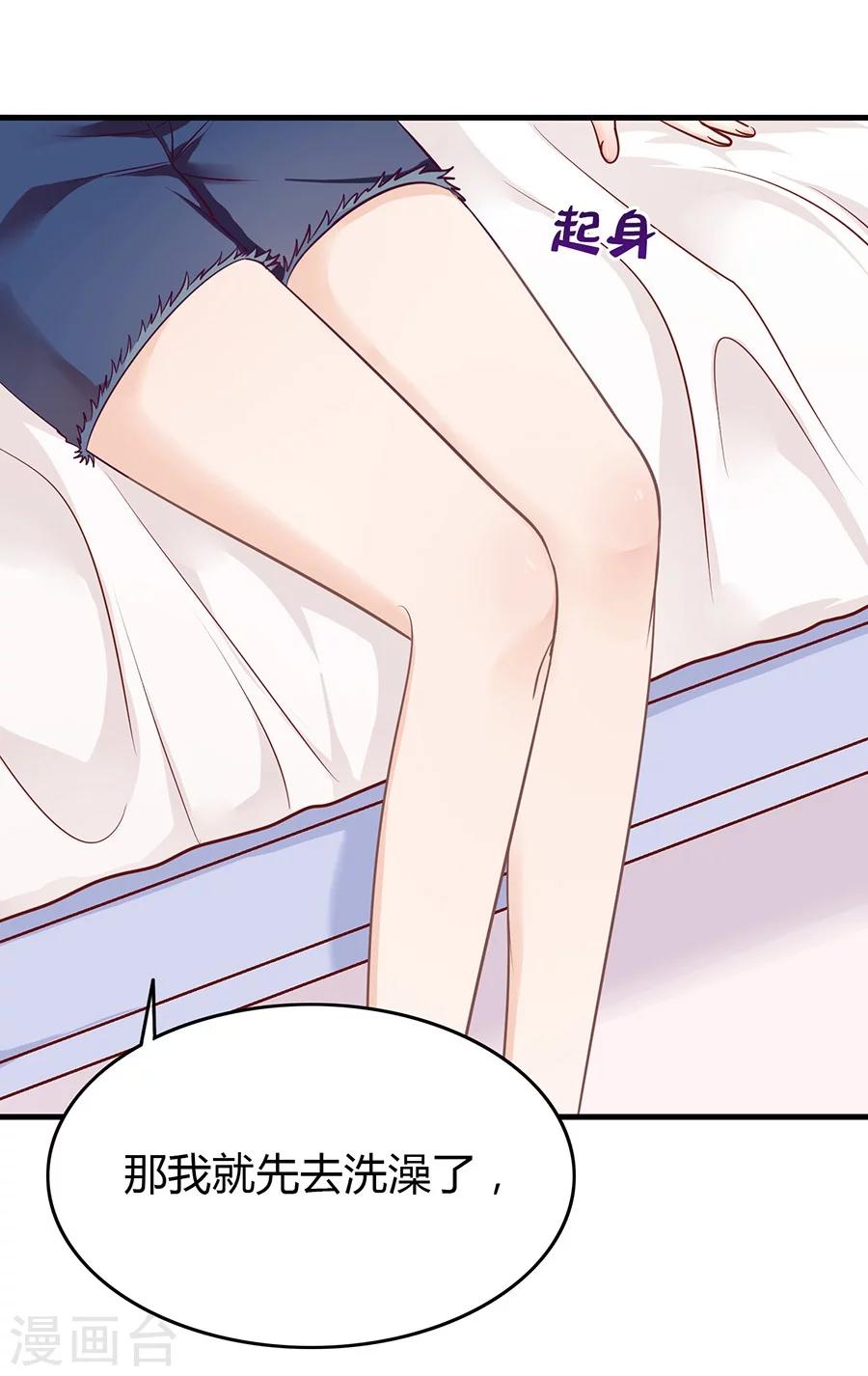 第5话 如其来的床咚-第5话