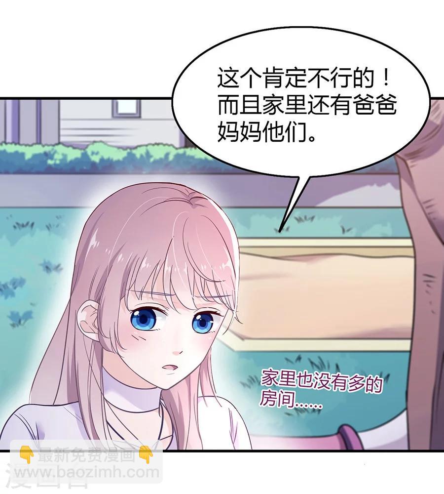 第5话 如其来的床咚-第5话