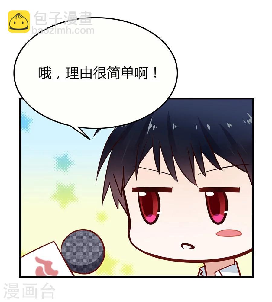 第5话 如其来的床咚-第5话