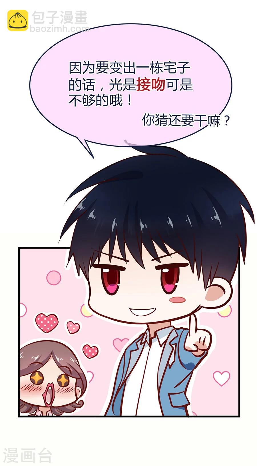 第5话 如其来的床咚-第5话