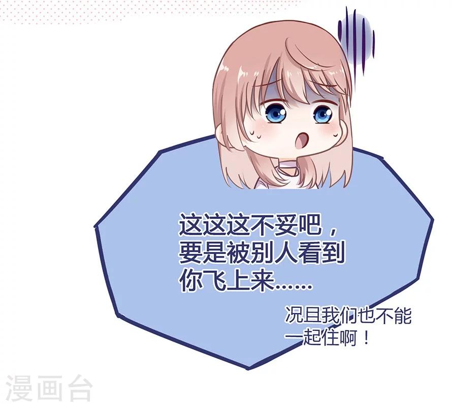 第5话 如其来的床咚-第5话