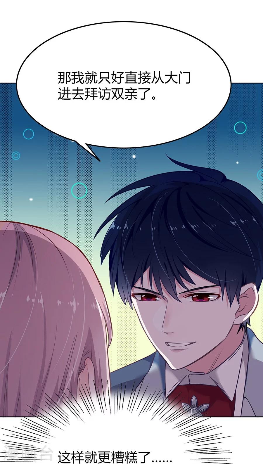 第5话 如其来的床咚-第5话