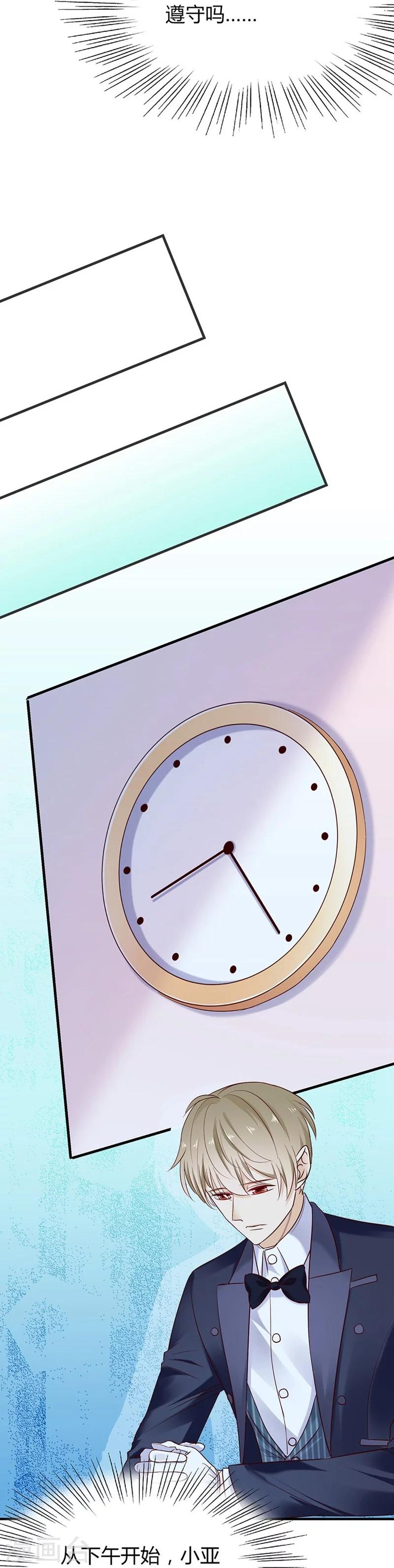 第41话 我们交往吧！-第41话