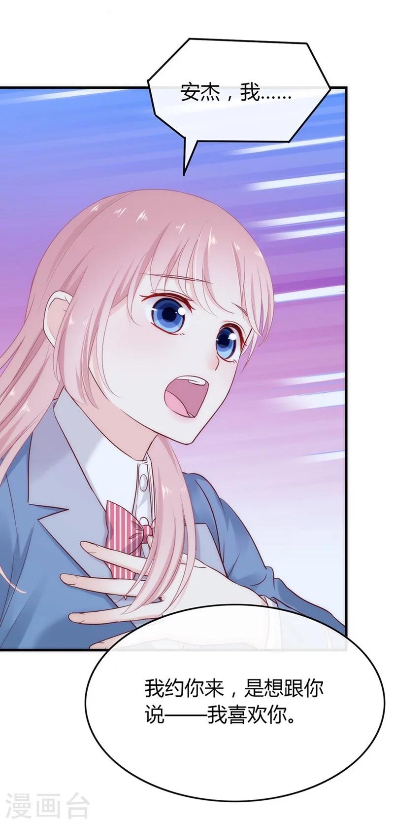 第41话 我们交往吧！-第41话