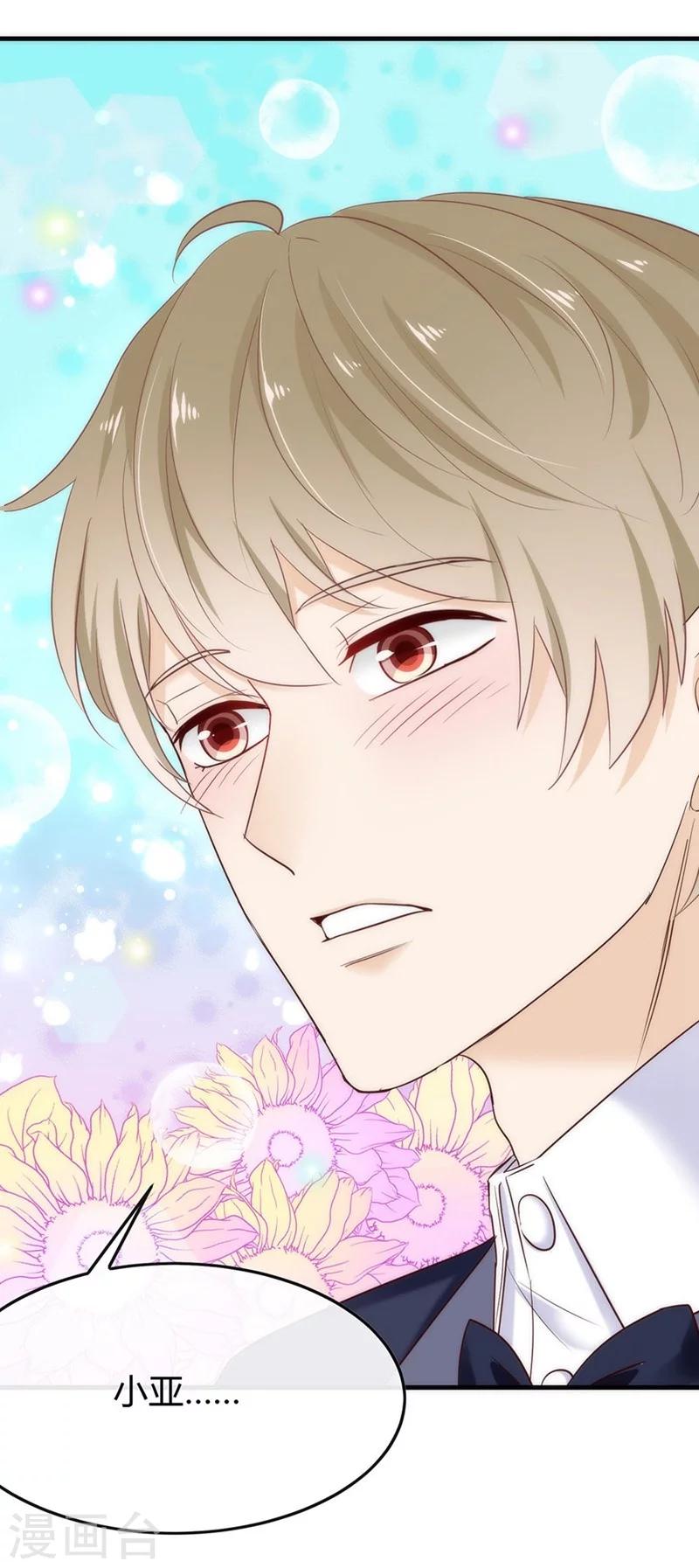 第41话 我们交往吧！-第41话