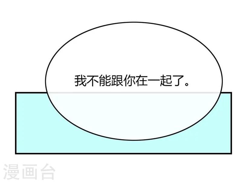 第41话 我们交往吧！-第41话