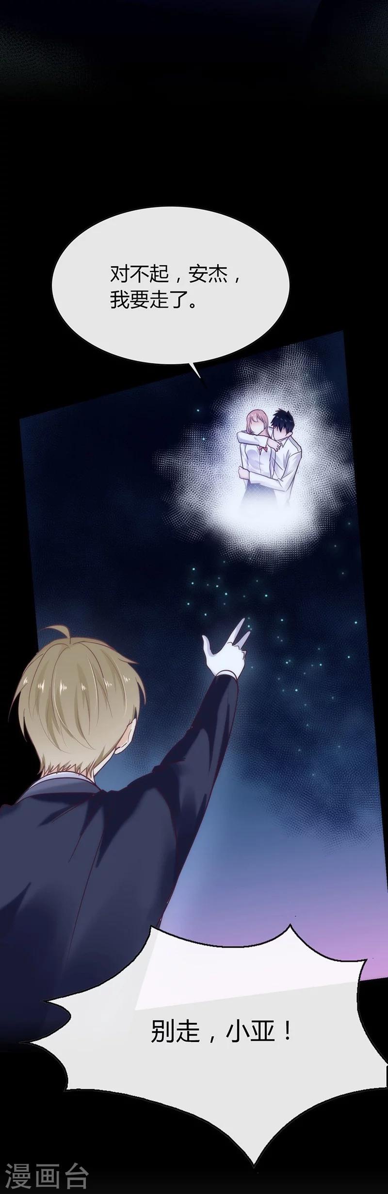 第41话 我们交往吧！-第41话