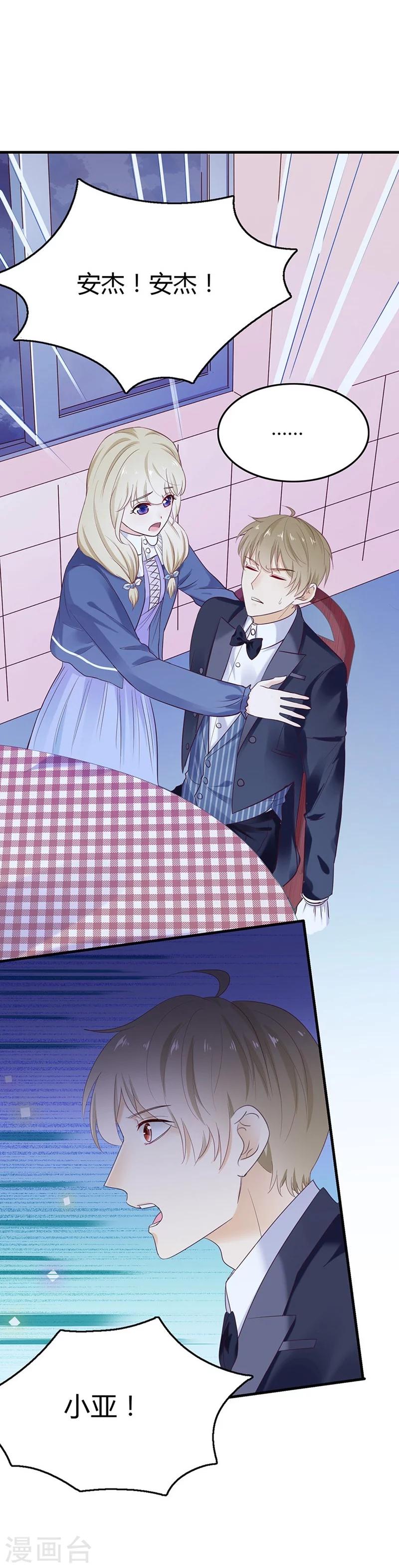 第41话 我们交往吧！-第41话