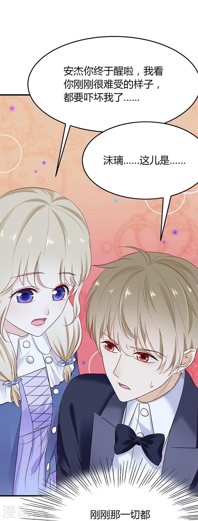 第41话 我们交往吧！-第41话