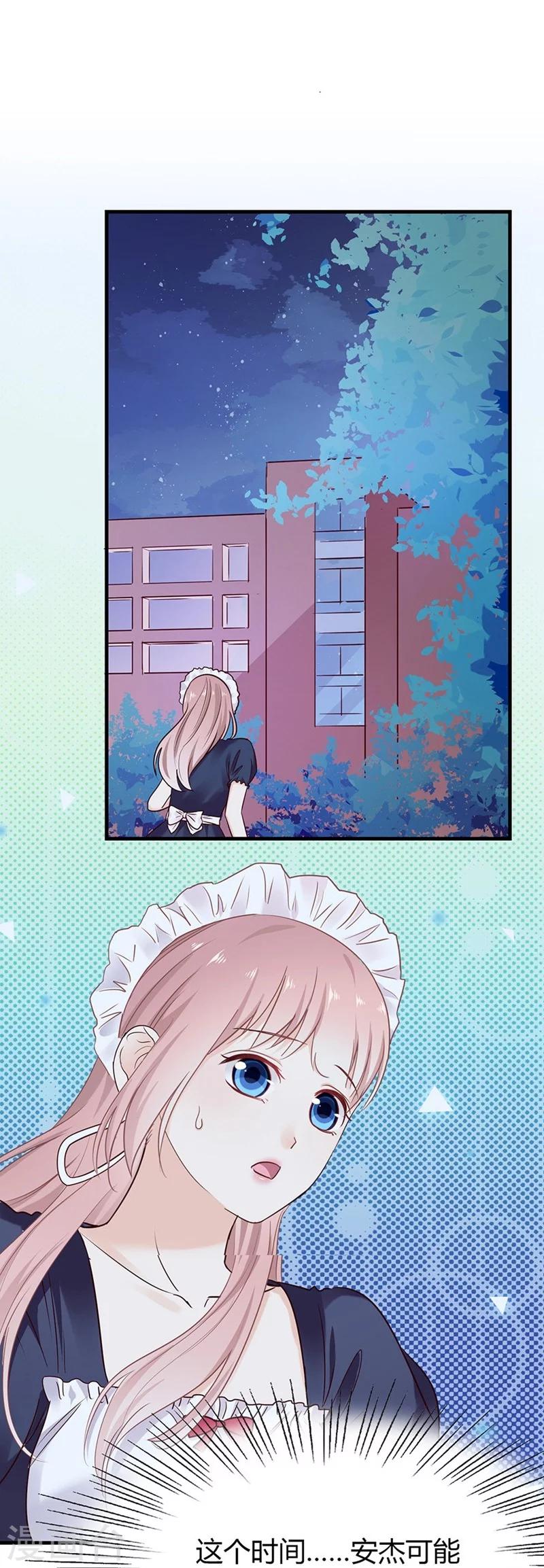 第41话 我们交往吧！-第41话