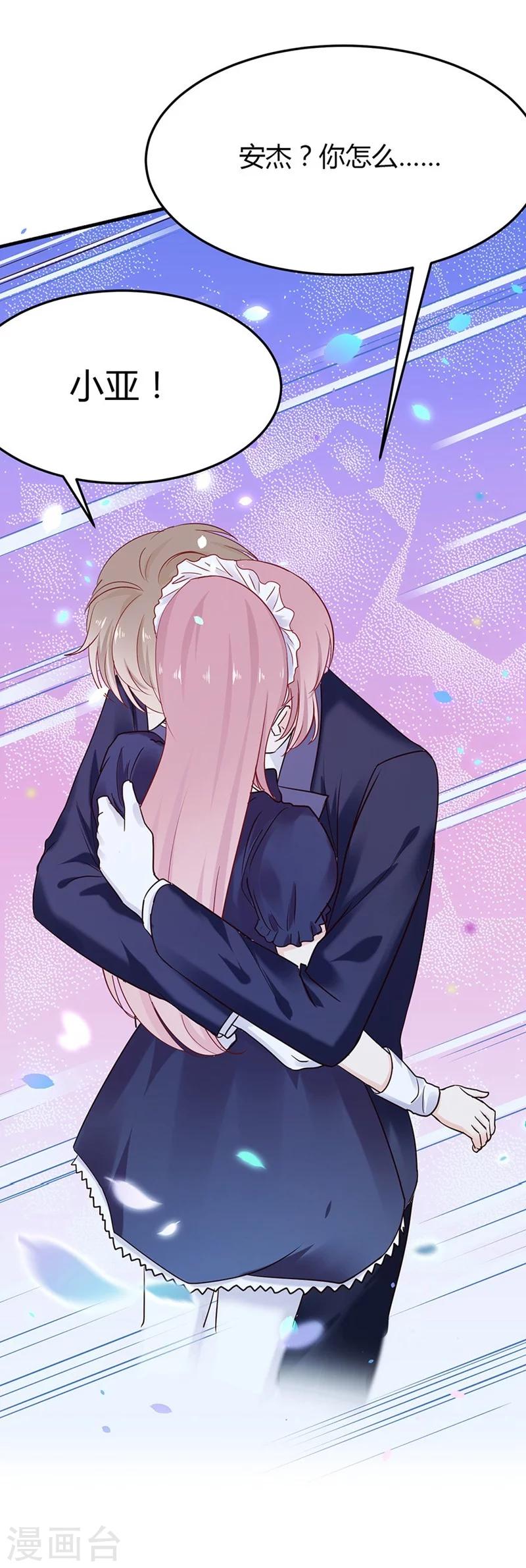 第41话 我们交往吧！-第41话