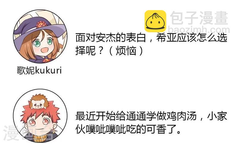 第41话 我们交往吧！-第41话