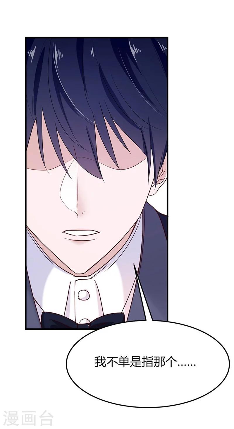 第41话 我们交往吧！-第41话